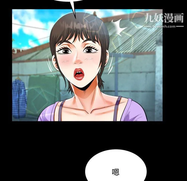 阿姨 第15话 第58页