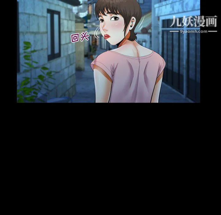 阿姨 第15话 第36页