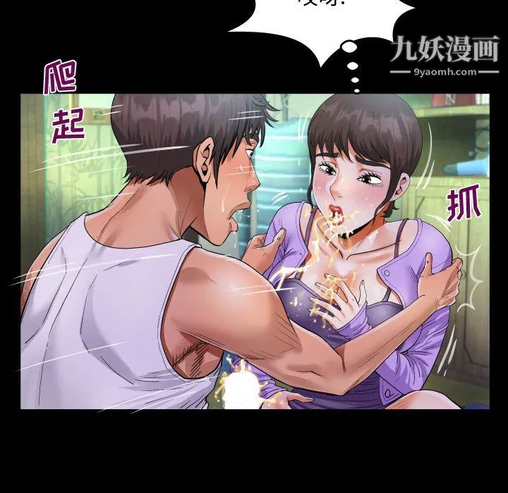 阿姨 第15话 第90页