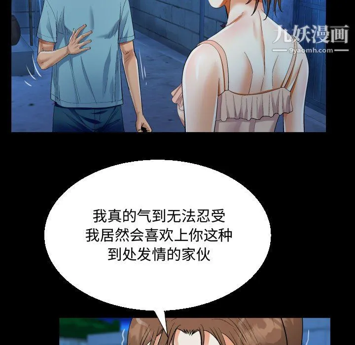 阿姨 第15话 第39页