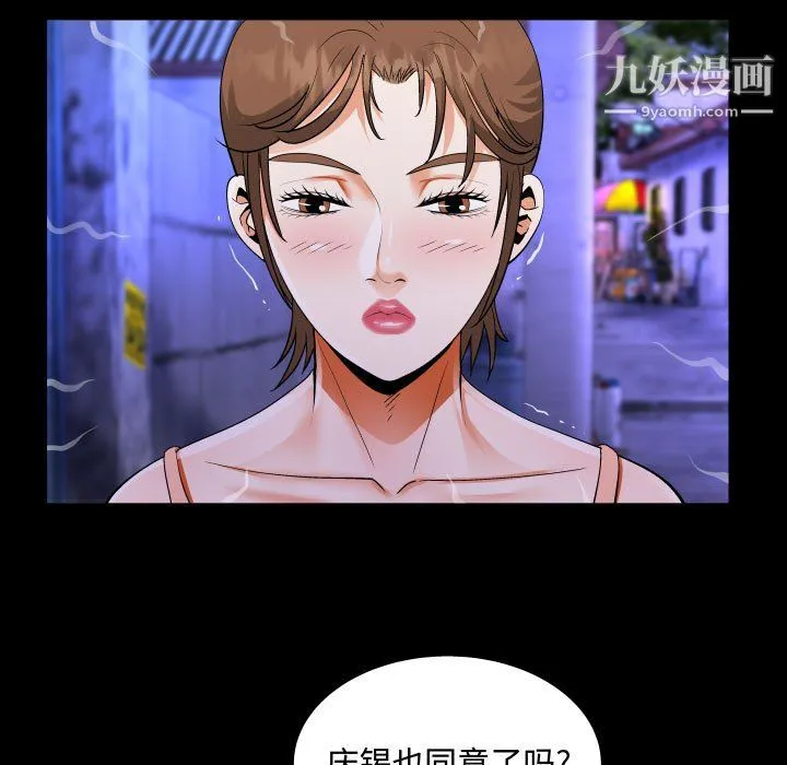 阿姨 第15话 第27页
