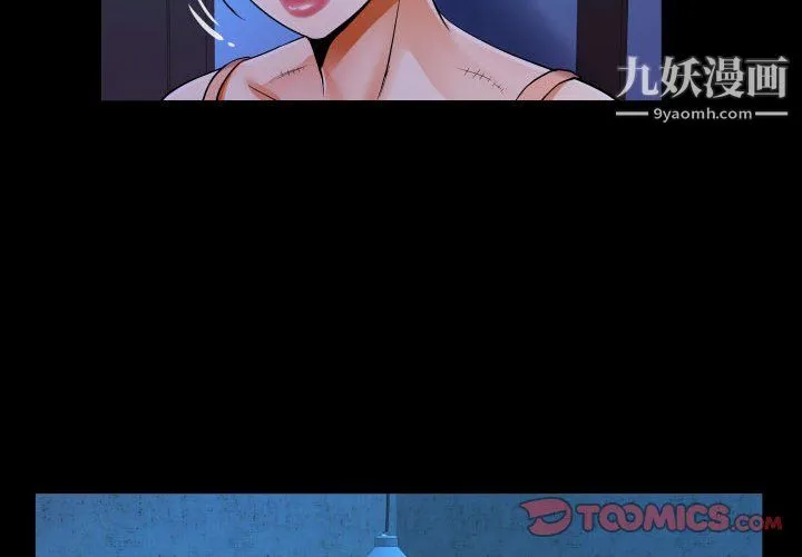 阿姨 第15话 第2页
