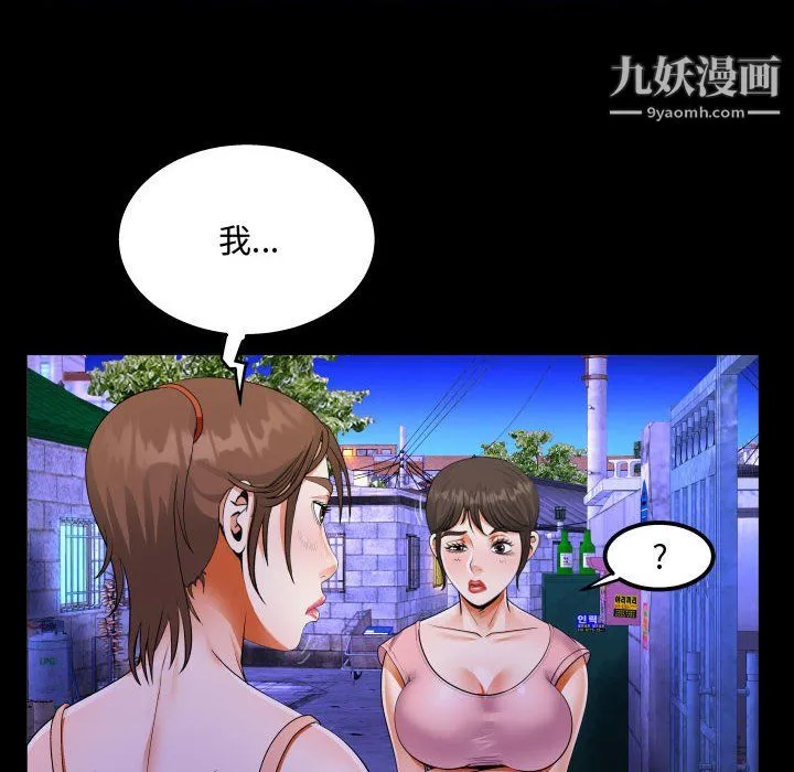 阿姨 第15话 第24页