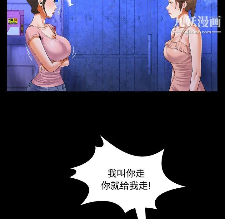 阿姨 第15话 第31页