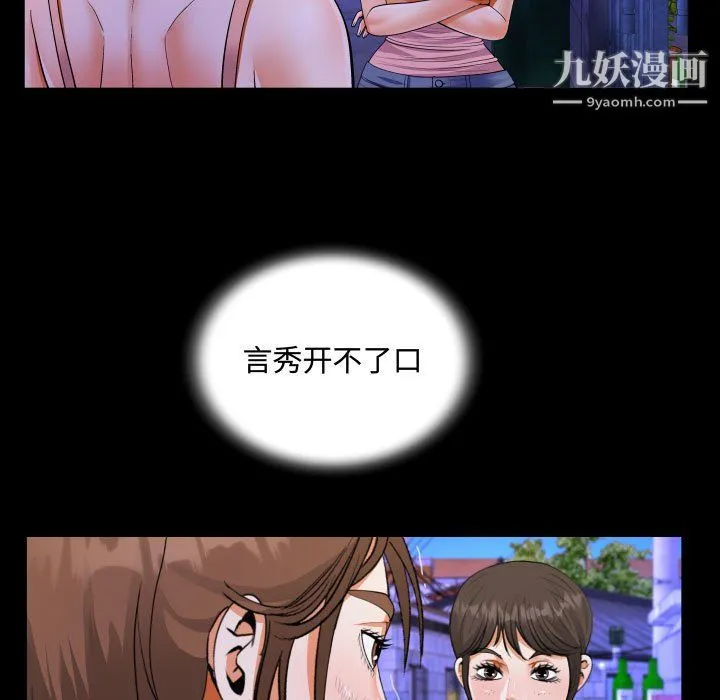 阿姨 第15话 第25页