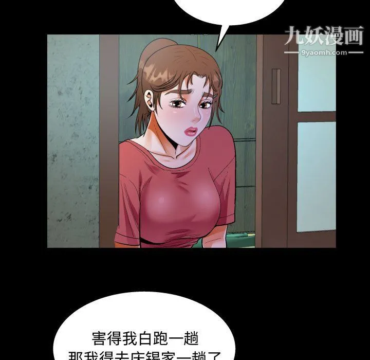 阿姨 第15话 第59页