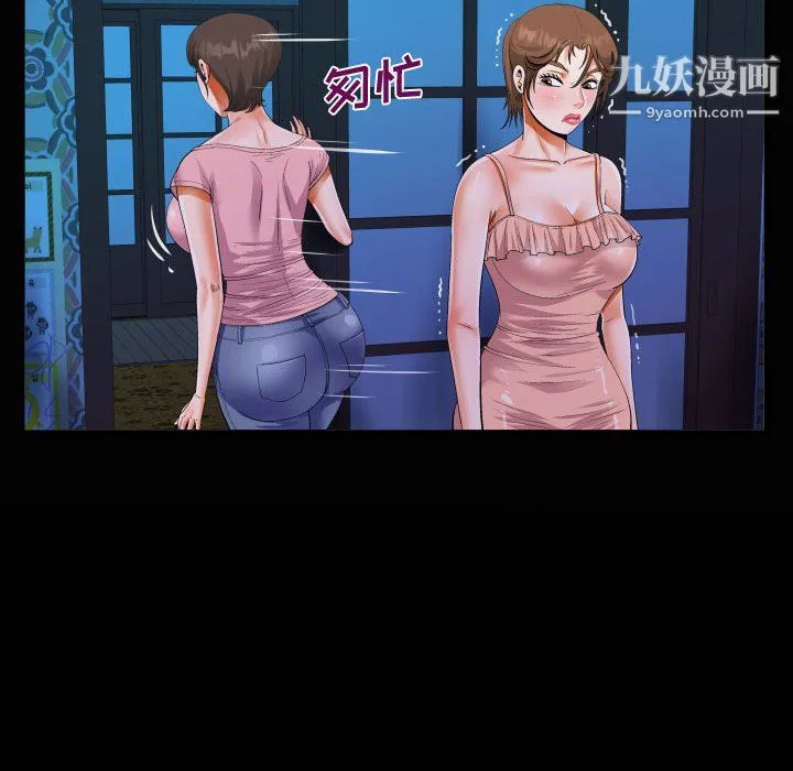 阿姨 第15话 第20页
