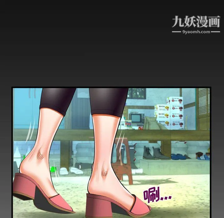 阿姨 第15话 第96页