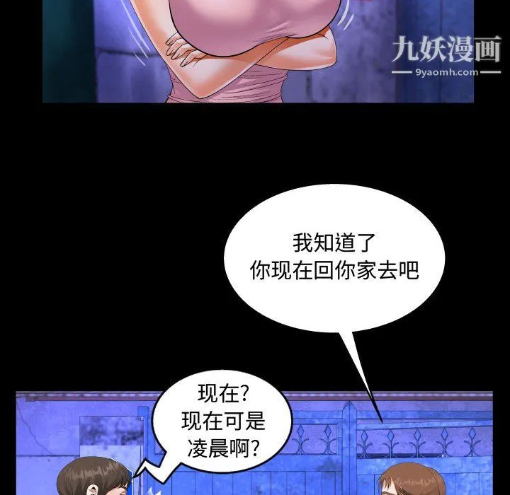 阿姨 第15话 第30页