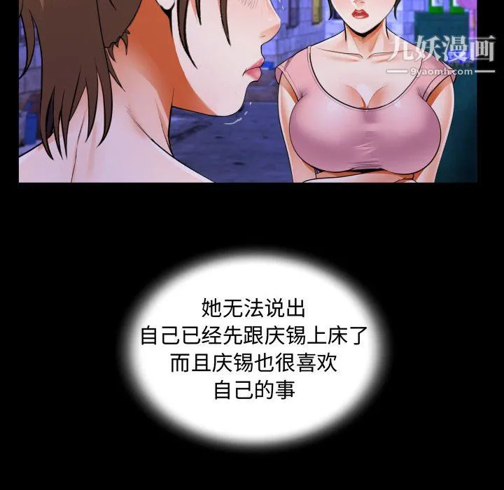 阿姨 第15话 第26页