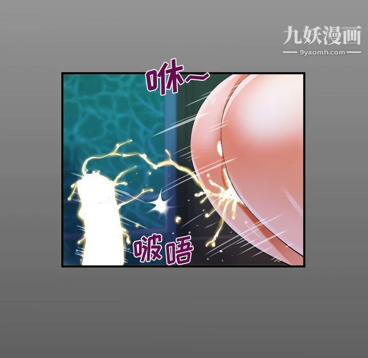 阿姨 第15话 第15页