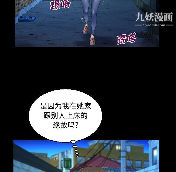 阿姨 第15话 第35页
