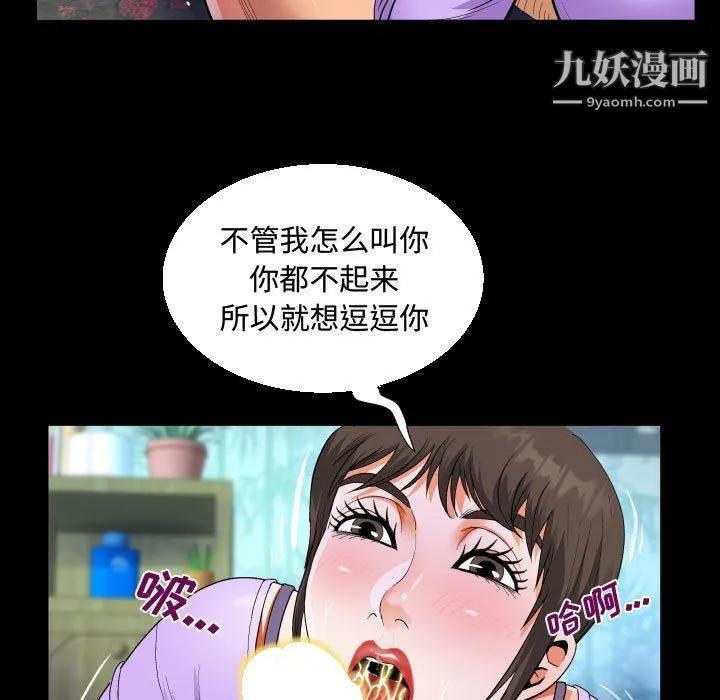 阿姨 第15话 第79页