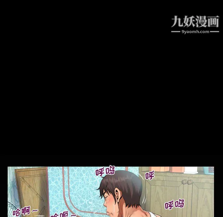 阿姨 第15话 第94页