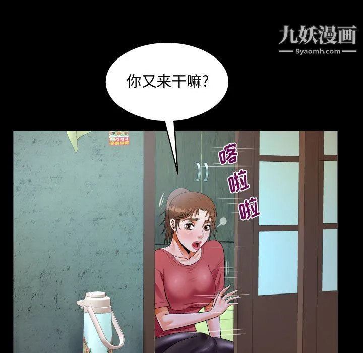 阿姨 第15话 第55页