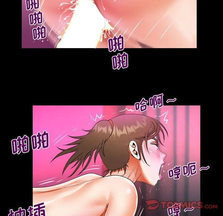 阿姨 第60话 第42页