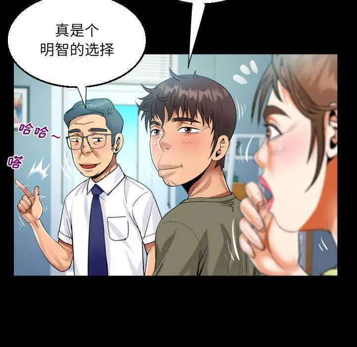 阿姨 第60话 第73页