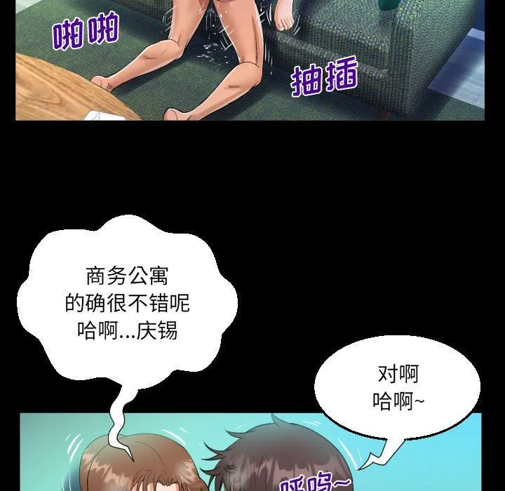 阿姨 第60话 第79页