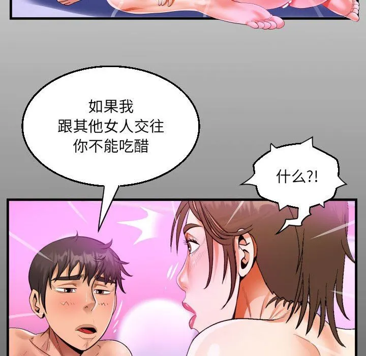 阿姨 第60话 第16页