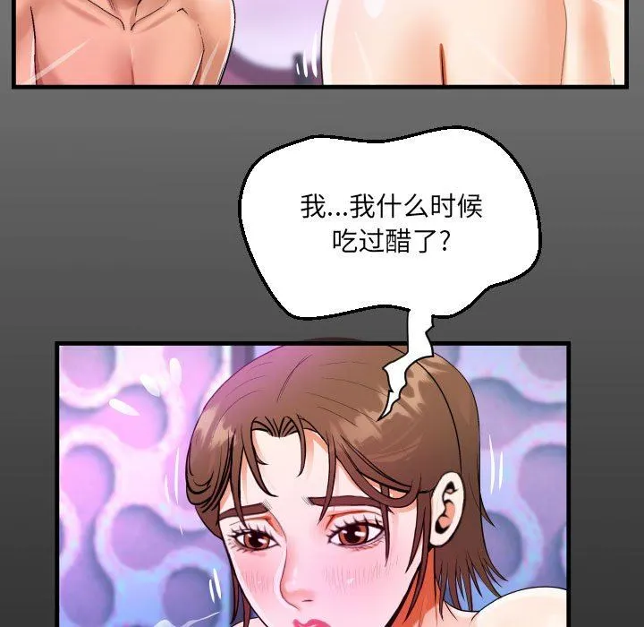 阿姨 第60话 第17页