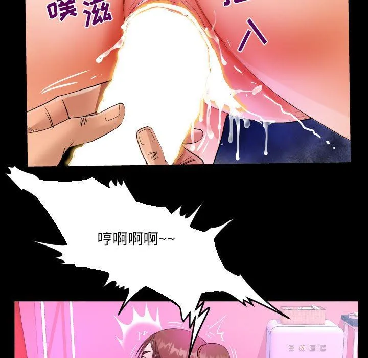 阿姨 第60话 第37页