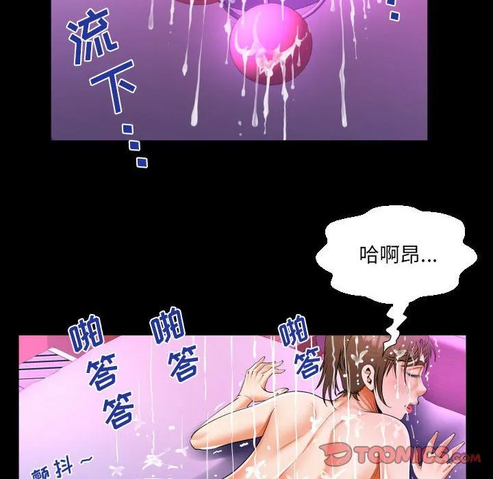 阿姨 第60话 第58页