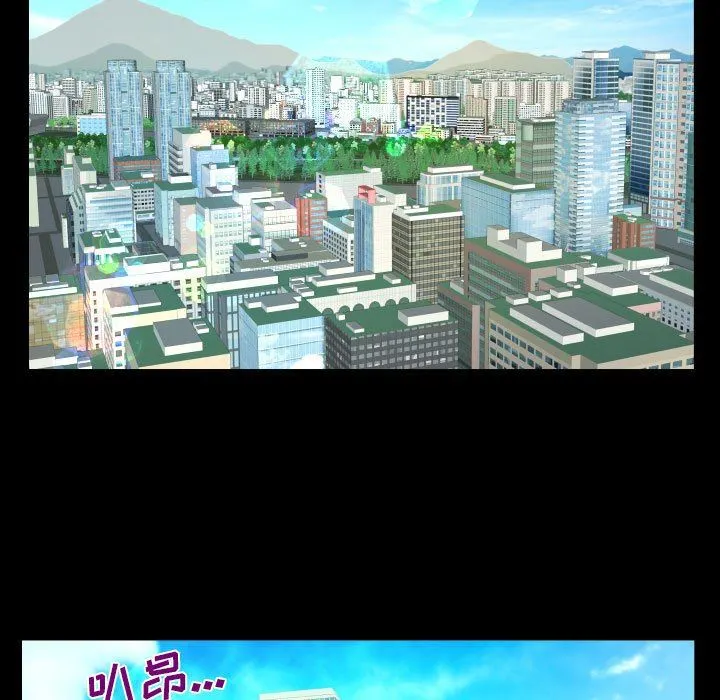 阿姨 第60话 第65页