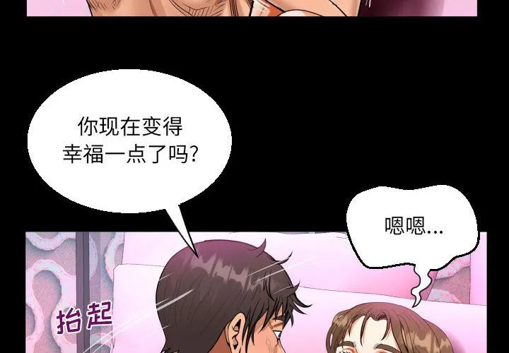 阿姨 第60话 第4页