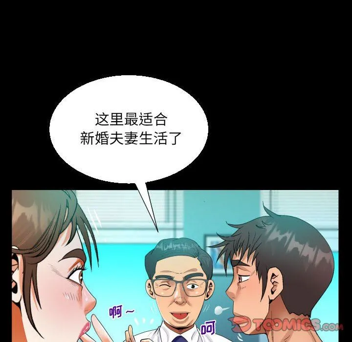 阿姨 第60话 第74页
