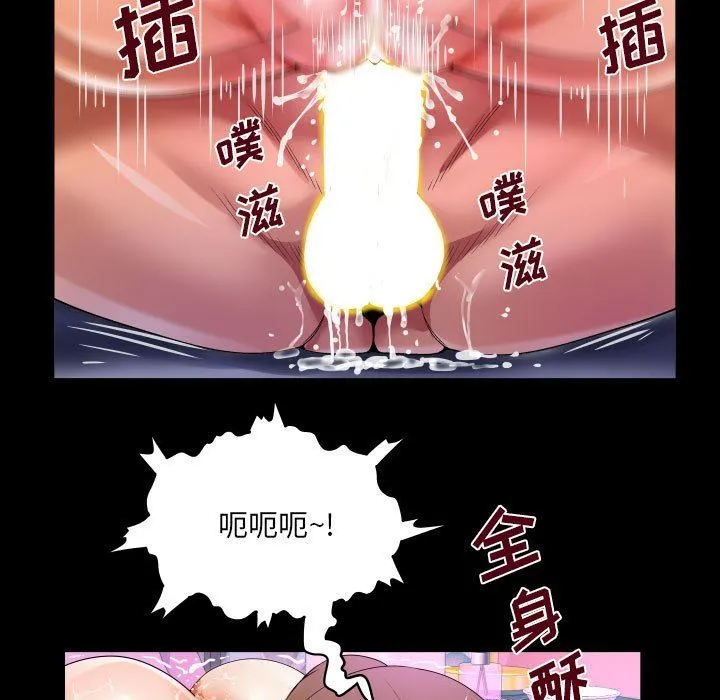 阿姨 第60话 第49页