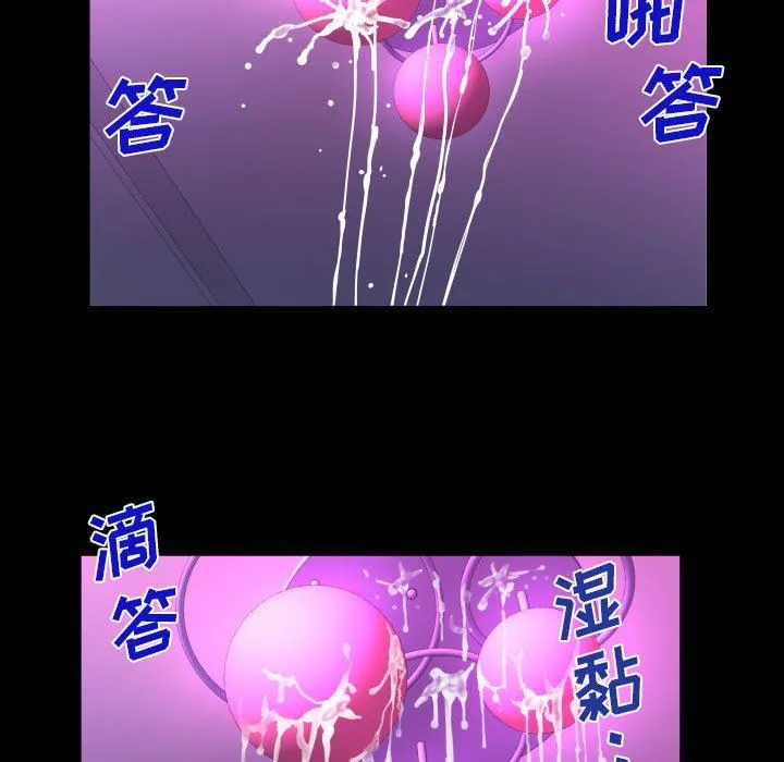 阿姨 第60话 第57页