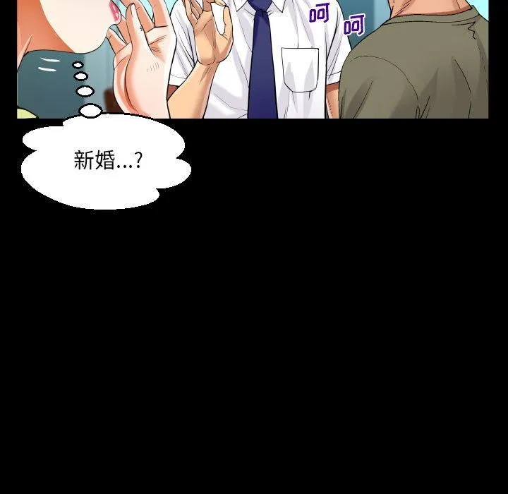 阿姨 第60话 第75页