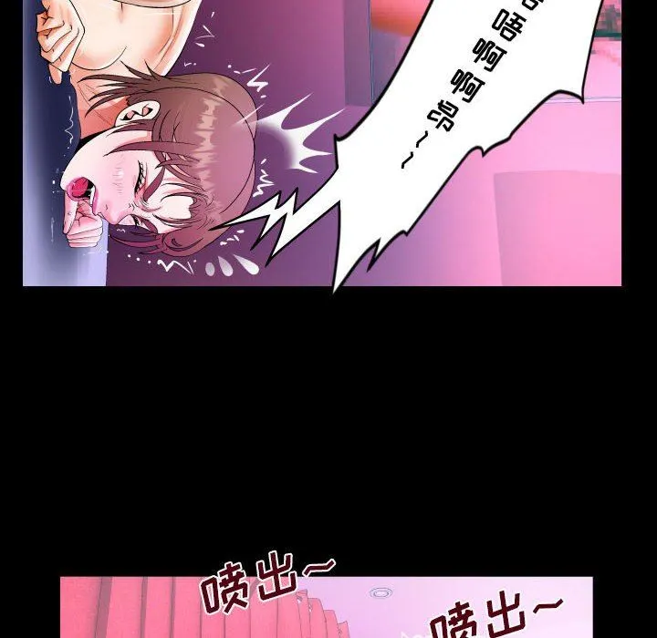 阿姨 第60话 第52页