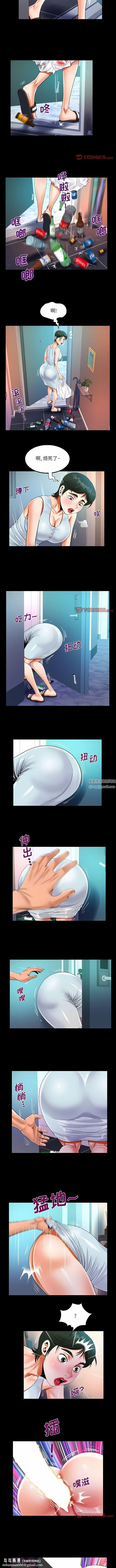 阿姨 第68话-意想不到的关系话 第5页