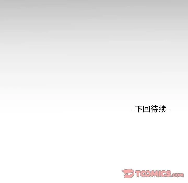 阿姨 第56话 第86页