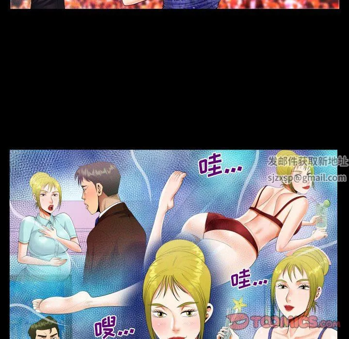 阿姨 第56话 第30页