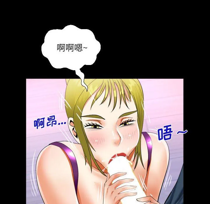 阿姨 第56话 第56页