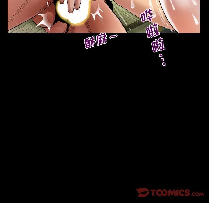 阿姨 第56话 第6页