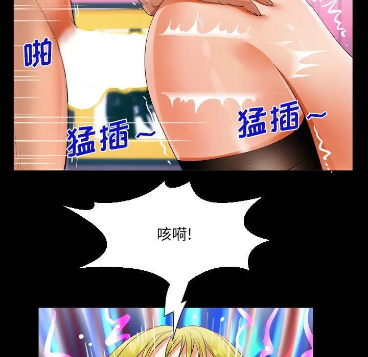 阿姨 第56话 第77页