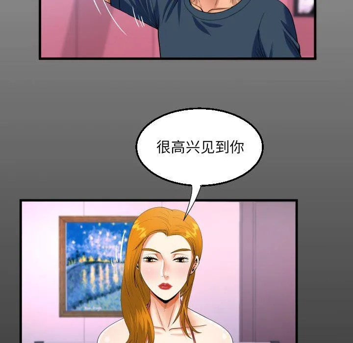 阿姨 第56话 第17页