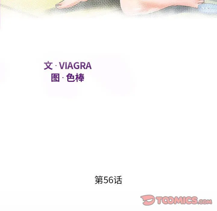阿姨 第56话 第14页