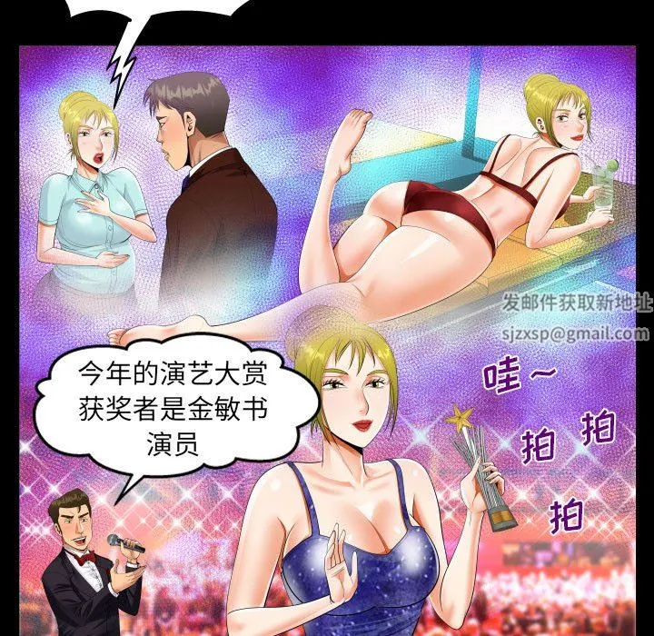 阿姨 第56话 第29页