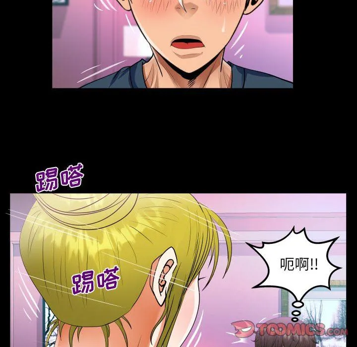 阿姨 第56话 第26页