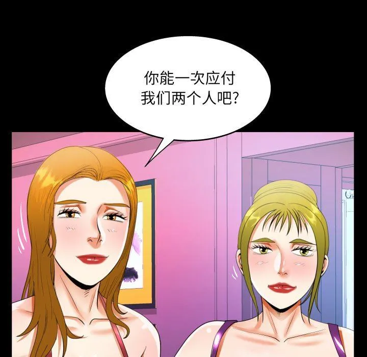 阿姨 第56话 第37页