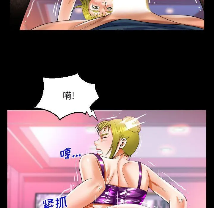 阿姨 第56话 第65页
