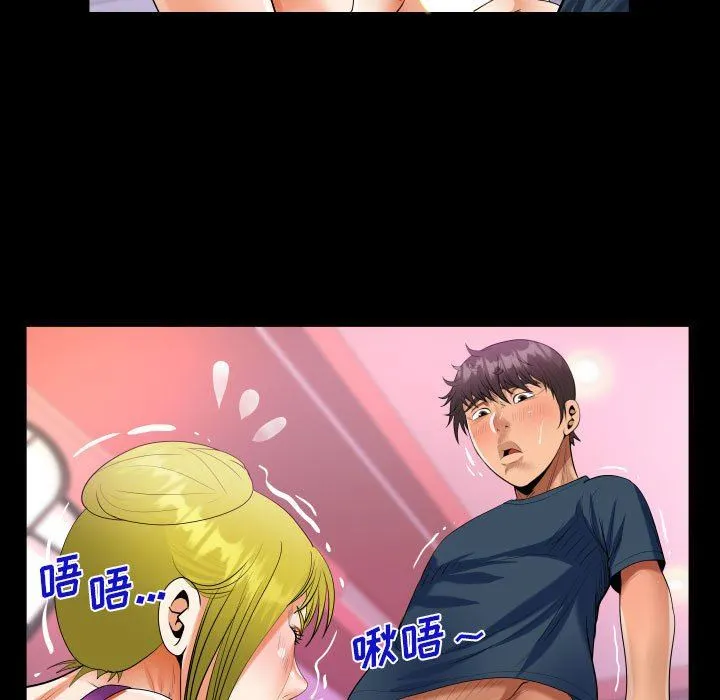 阿姨 第56话 第57页