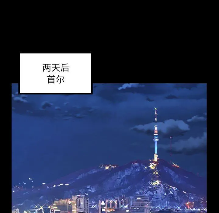 阿姨 第56话 第7页