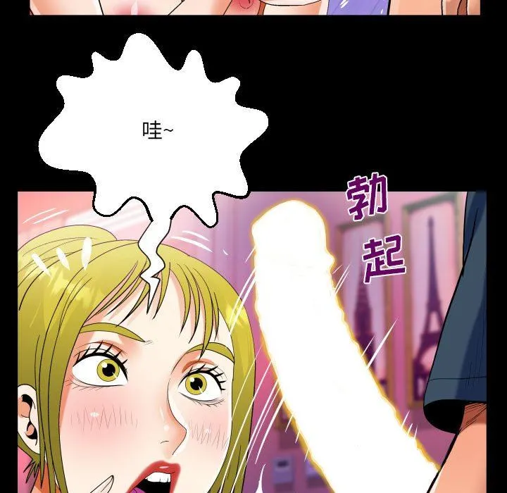 阿姨 第56话 第51页