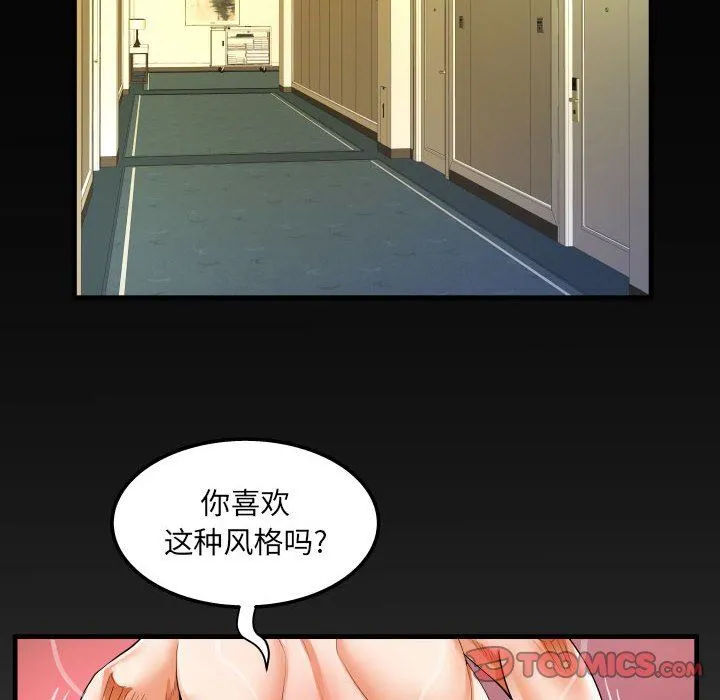 阿姨 第56话 第10页