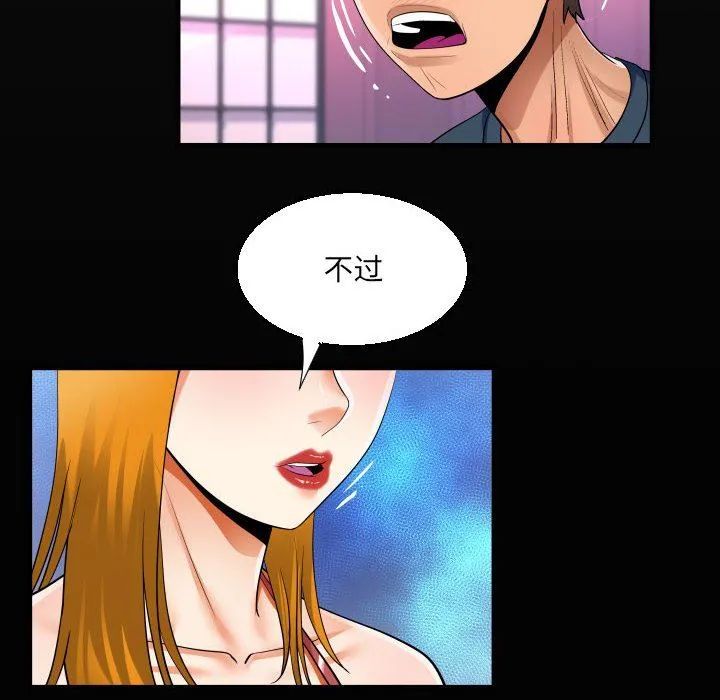 阿姨 第56话 第20页